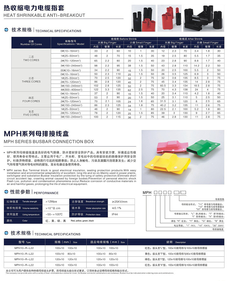  L 、I 、T型母排接線盒