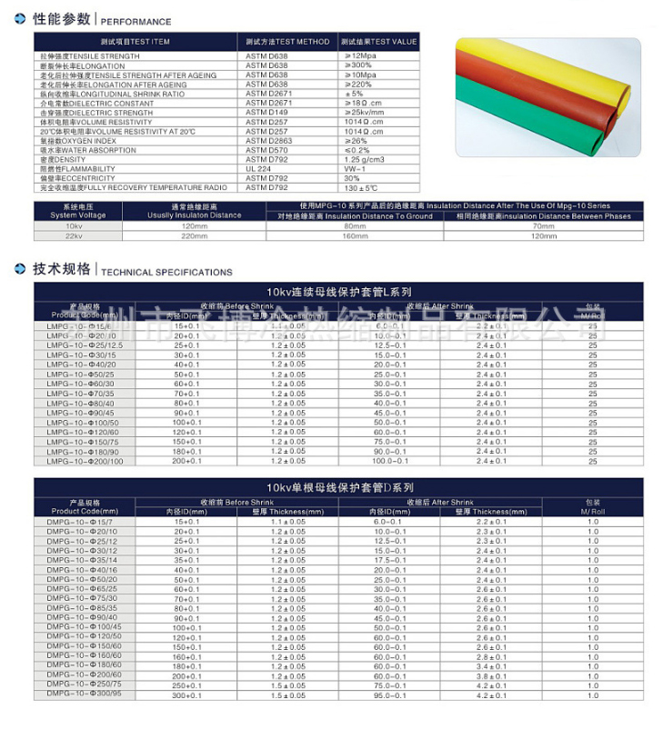高壓連續(xù)母排.jpg
